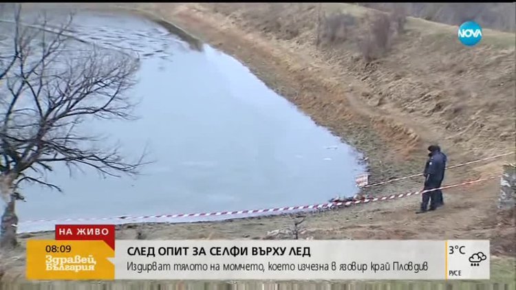 Тийнейджър потъна в заледен микроязовир край Пловдив след опит за селфи