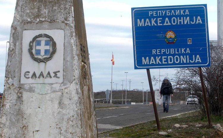 Официално: Държавата е Северна Македония