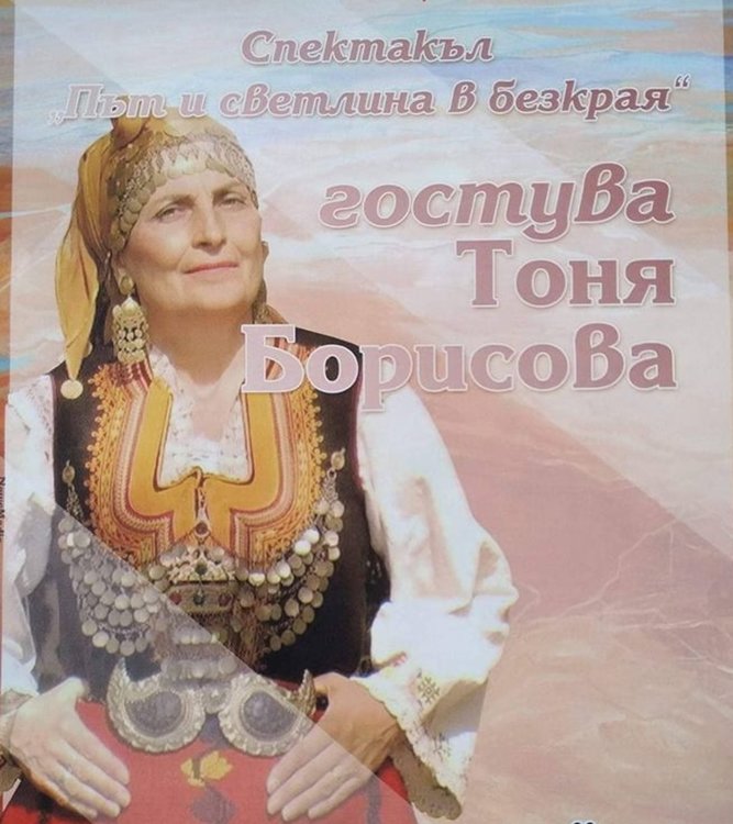Тоня Борисова гостува в родния си Димитровград с поетичен моноспектакъл