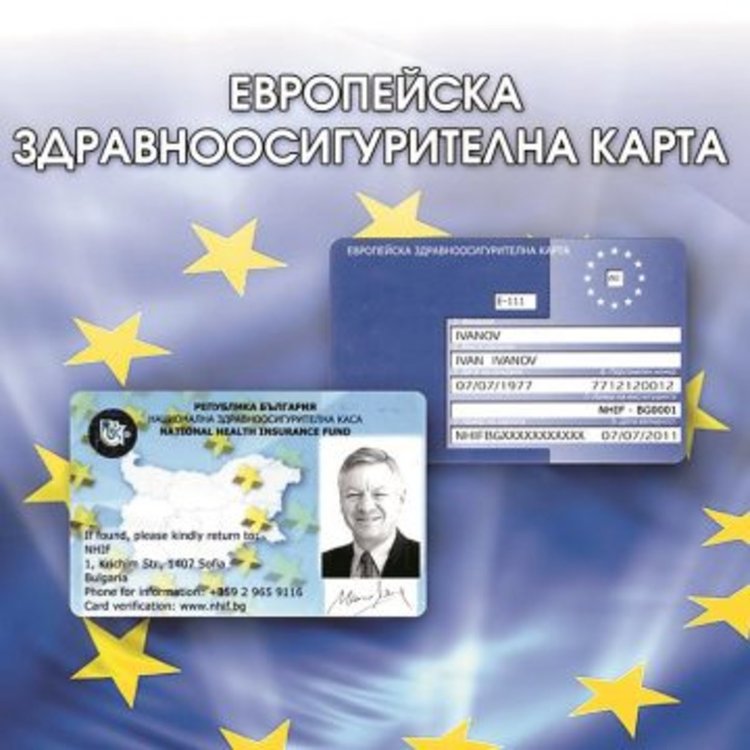 Технически проблем бави издаването на Европейска здравна карта