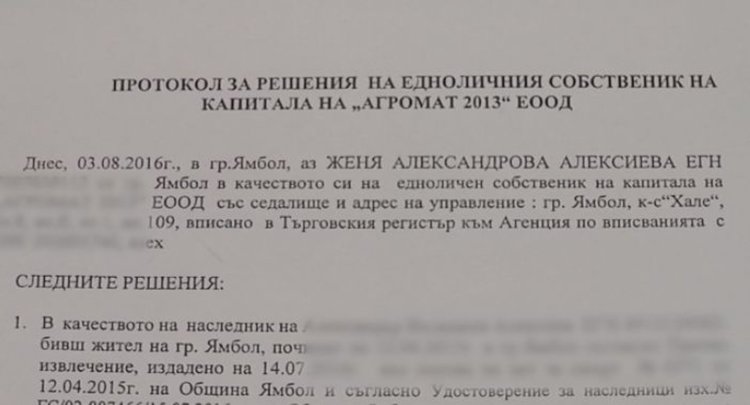 Психично болна жена се оказа собственик на задлъжняла фирма за милиони