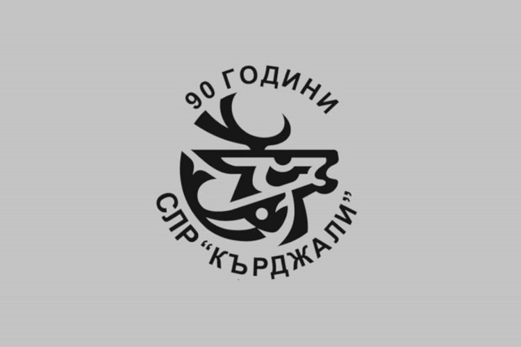 Състезание за ловни кучета ще се проведе и тази година в гатер Черноочене