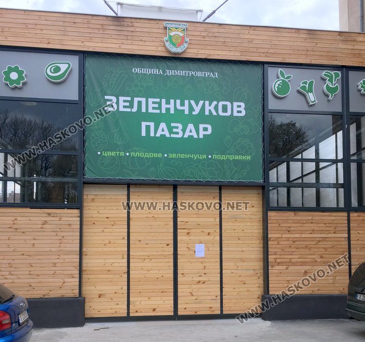 В понеделник заработва обновения Бабин пазар с работно време от 6 до 21 часа всеки ден