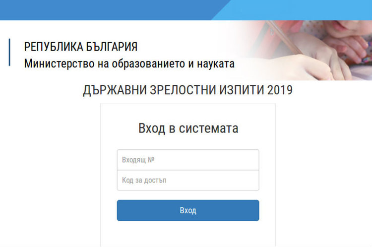Публикуваха резултатите от матурите за 12 клас