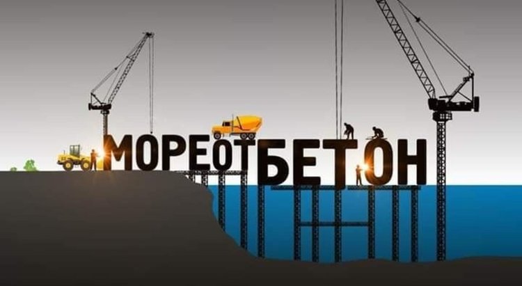 Бетономорие на протест с палатки, шнорхели и въдици пред парламента