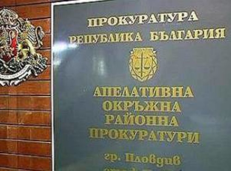 След реформа Рйонна прокуратура Първомай  ще стане териториално поделение