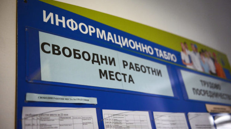 58 безработни са започнали работа през юни