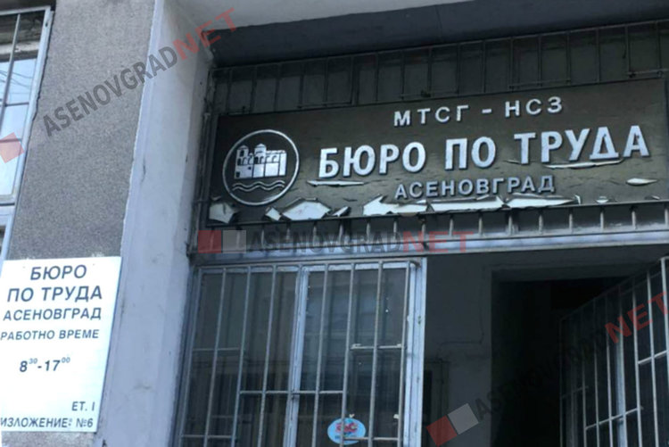 В разгара на лятото: Глад за машинни оператори в Асеновград