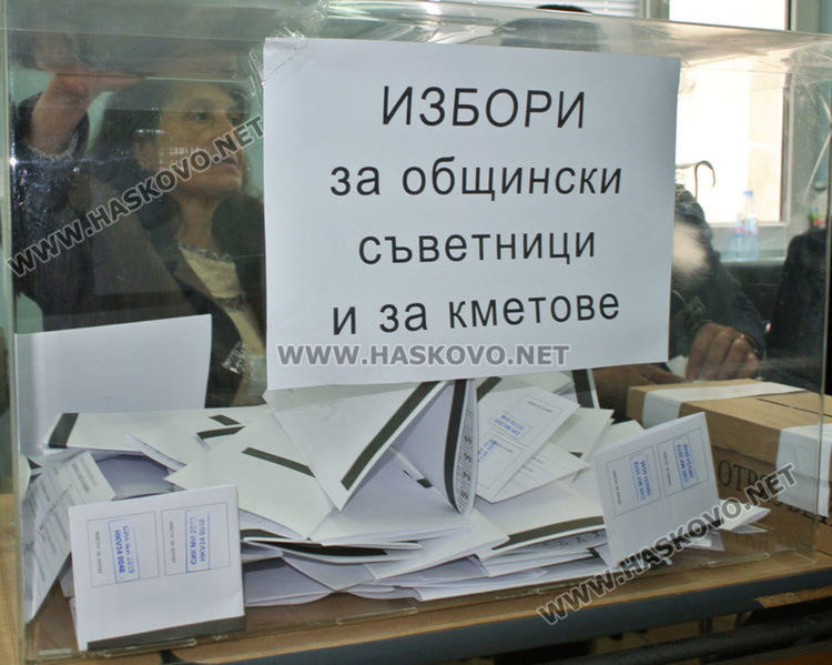 19.05% е избирателната активност в Община Димитровград към 13:00 часа 