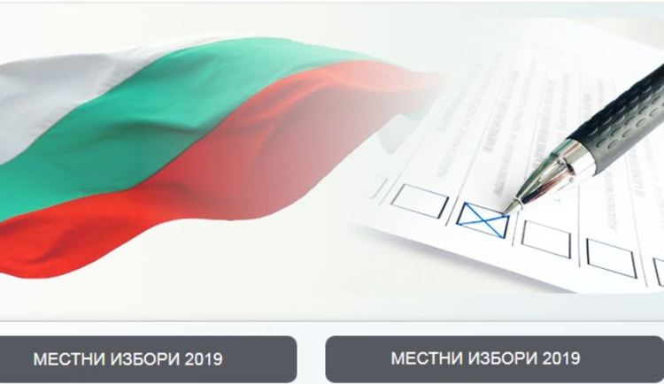 Ето кои кандидати спечелиха балотажа в селата