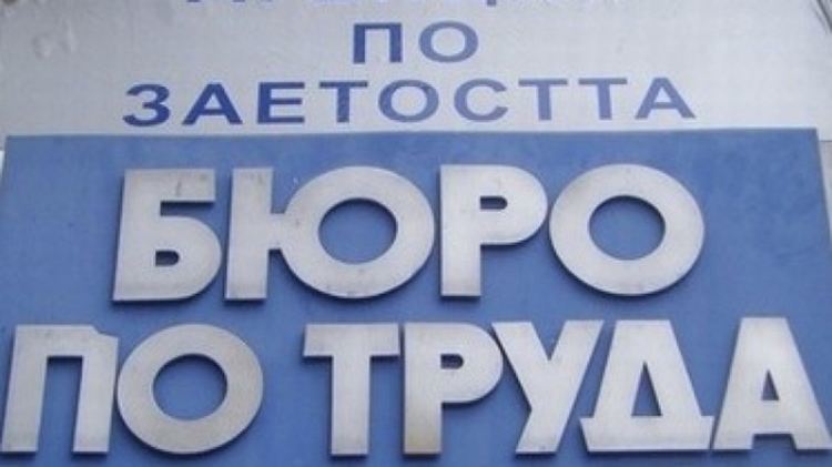 219 безработни са над 50 години