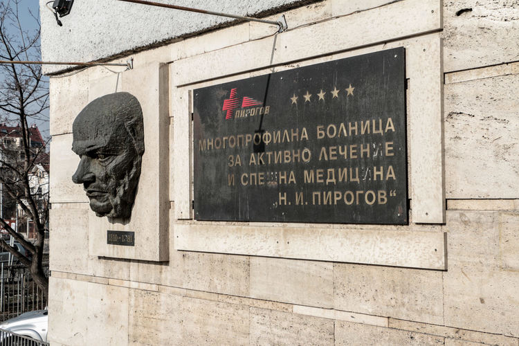 Взрив на запалима смес е вероятната причина за инцидента в "Пирогов"