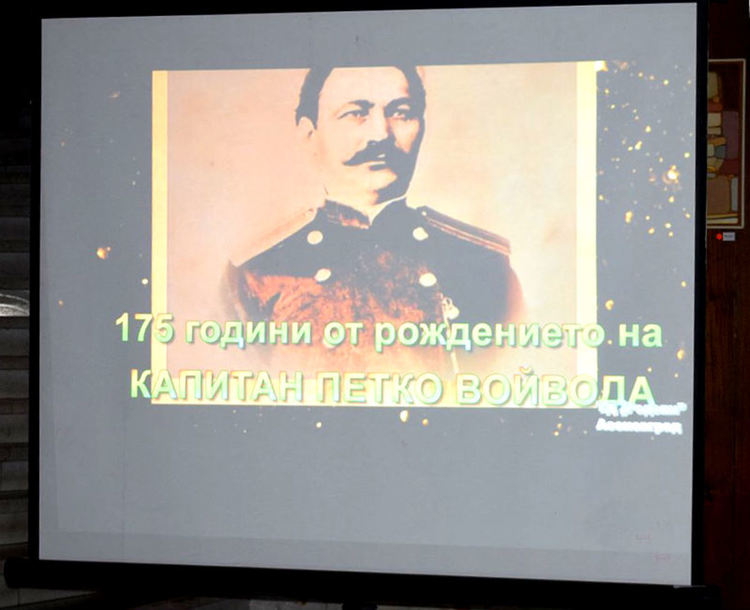 Асеновград отбеляза 175 г. от рождението на Капитан Петко войвода