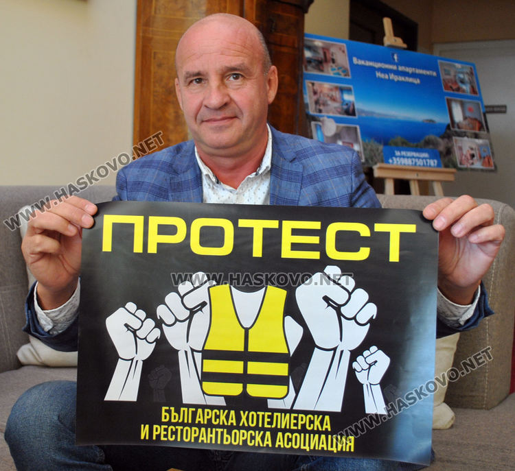 Хотелиери и ресторантьори от Хасковско с протест, прогнозират фалити и 20% поскъпване