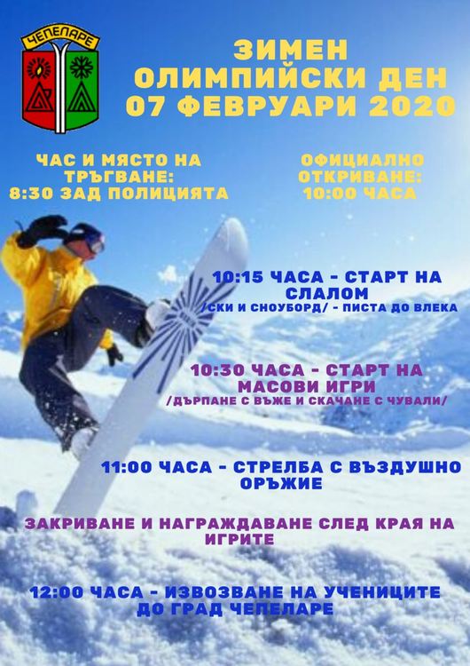 Отварят безплатно единственият музей на ски-спорта в Чепеларе с над 700 купи и медали