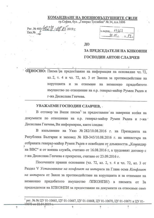 КПКОНПИ публикува две писма на ген. Цанко Стойков