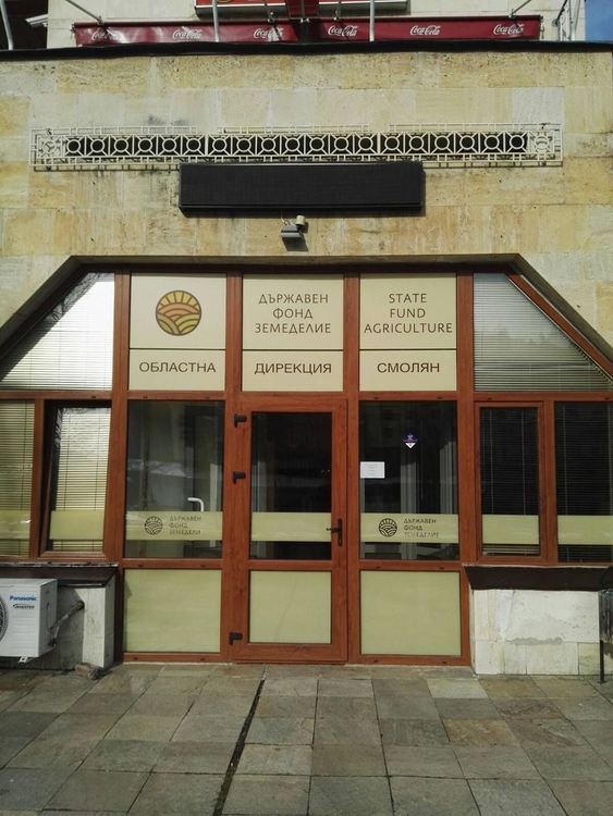 От 24 февруари отварят новата пчеларска програма