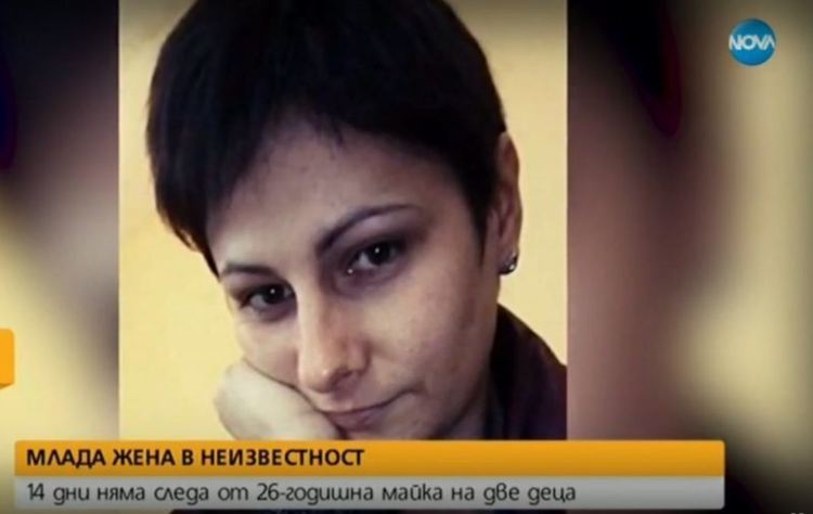 Изчезналата майка на две деца в село Нивянин е открита мъртва