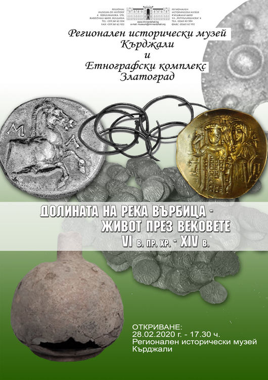 Изложба за древните култури по река Върбица представят в Историческия музей