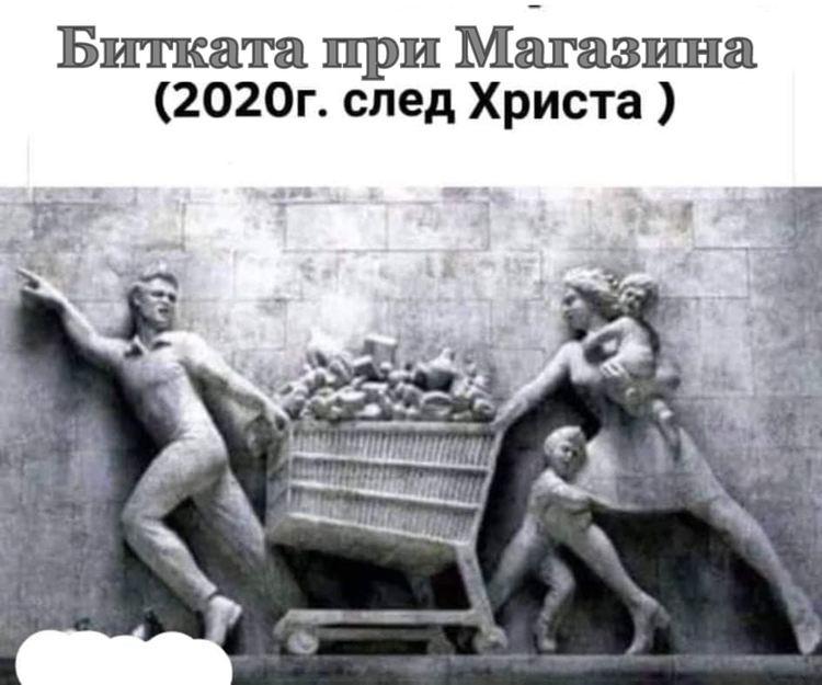 Голямо струпване на хора в хипермаркетите носи голяма опасност от зараза. Започва дезинфекция на обществени пространства в Димитровград