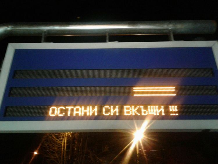 В Пловдив призовават "Остани си вкъщи" и чрез таблата на спирките
