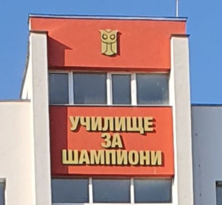 Славейковци ще творят по няколко теми в конкурс