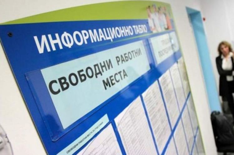 В условията на нарастваща безработица, свободни работни места  има