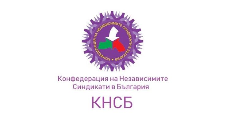 КНСБ стартира национална благотворителна кампания „Не си сам” в подкрепа на засегнати от епидемията
