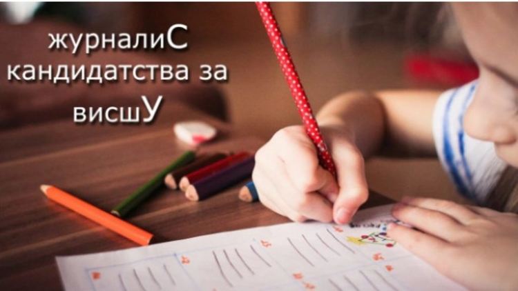  Знам, че ни се подиграват, беше ли нужно да им даваме още поводи?