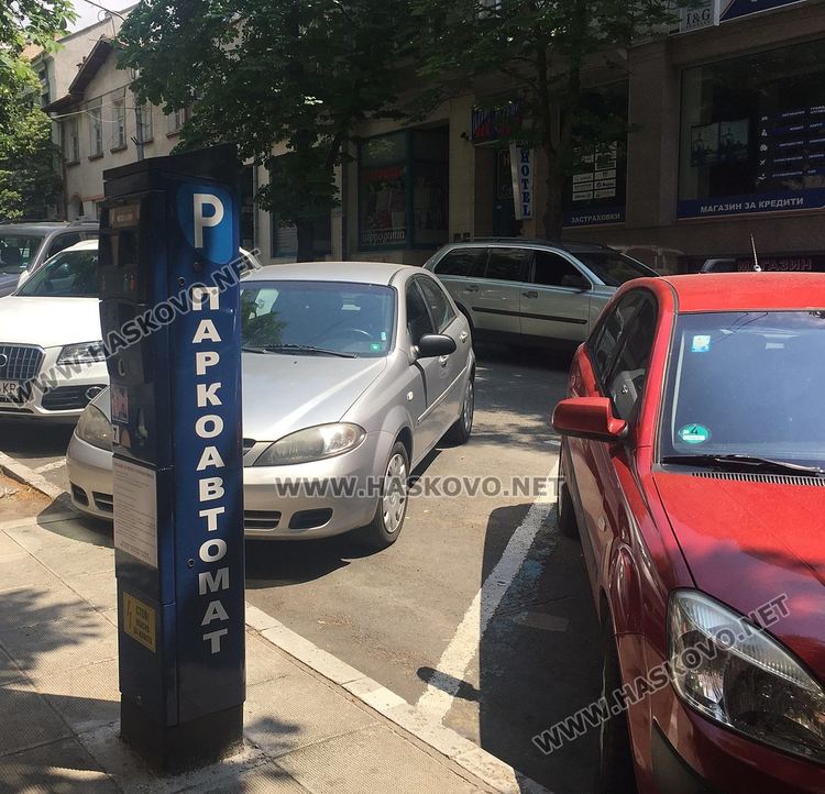 Паркираме и с SMS в „синята зона“ в Хасково