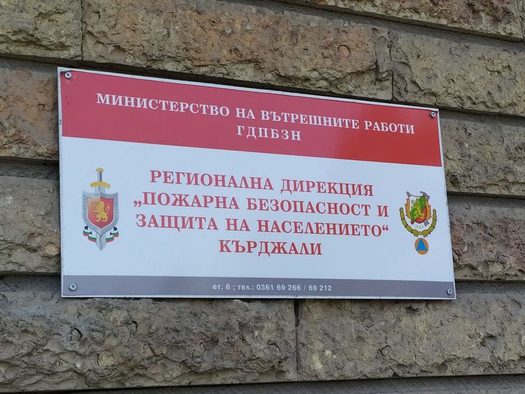 11 огнеборци спасиха от изпепеляване 100 декара иглолистна гора при Перперек