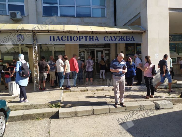 С отмяната на PCR тестовете на границата се увеличиха чакащите пред Паспортна служба в Кърджали