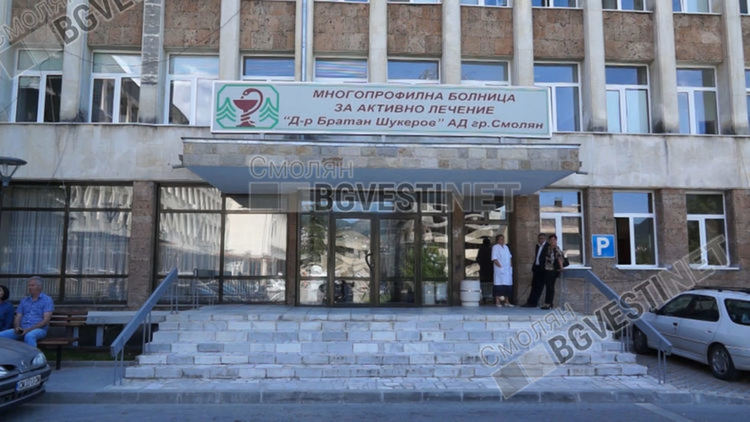 Лекар от областната болница в Смолян се зарази с коронавирус. Лекува се в дома си