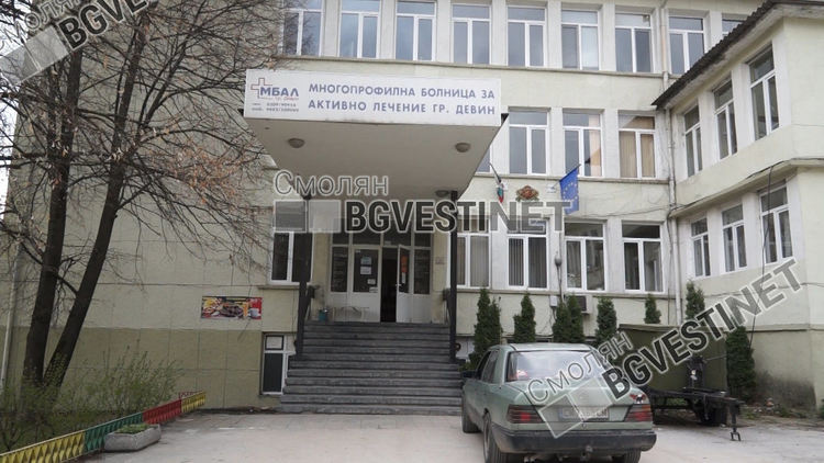 Болницата в Девин пламна - две сестри и лекар са заразени