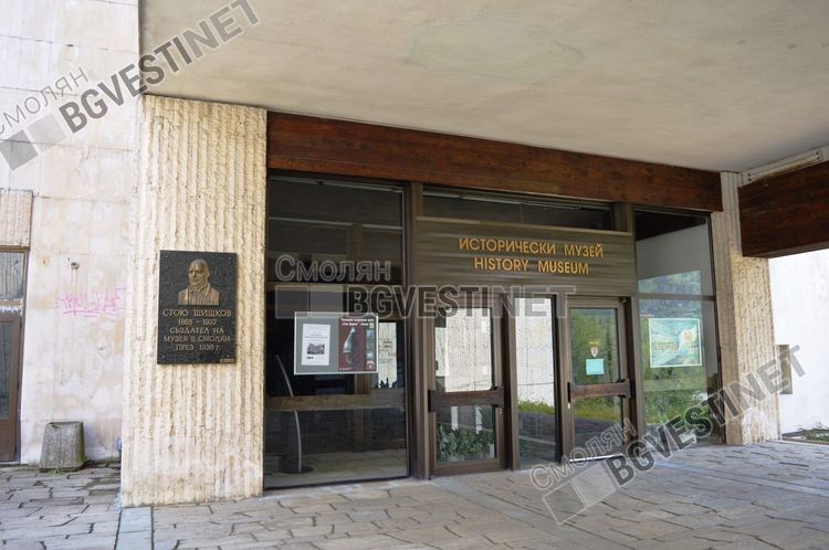 Музеят представя изложба за 85 години музейно дело в Средните Родопи