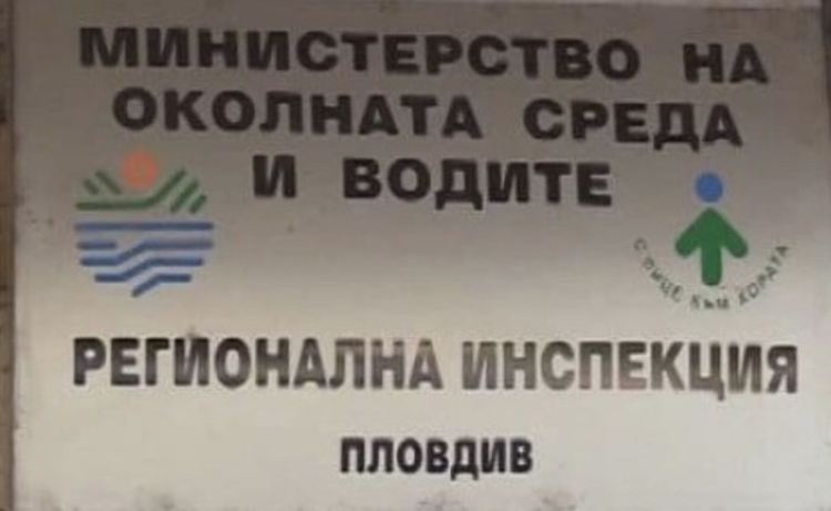 РИОСВ - Пловдив извърши над 190 проверки през октомври, предприятие в Асеновград с акт