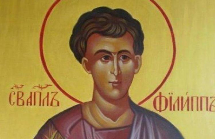 Филип празнува имен ден