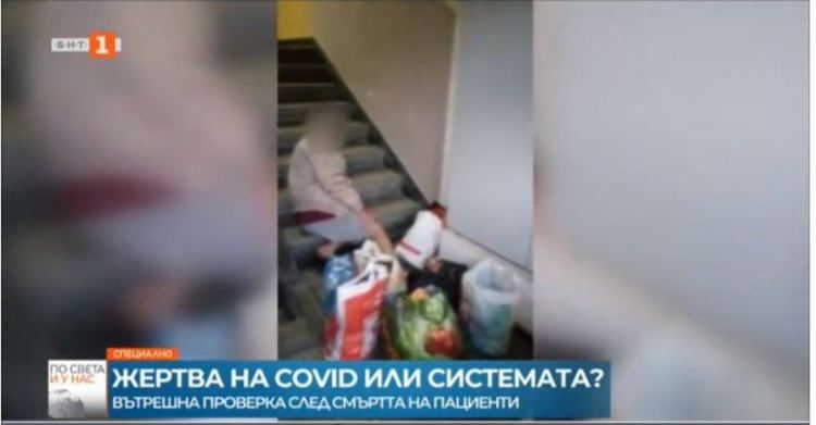 Двама мъже починаха след хаос около приема им в COVID отделение в Пловдив
