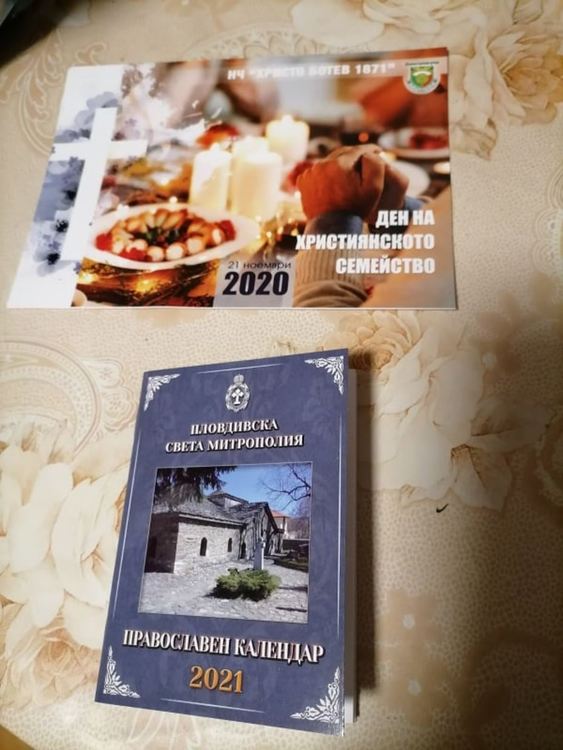 Димитровградски читалища с инициативи за Деня на християнското семейство