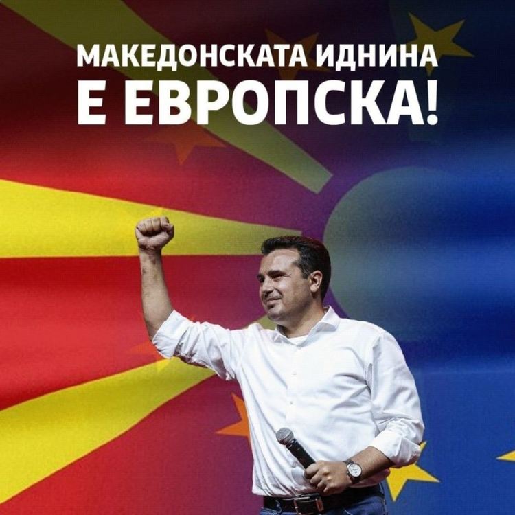 Заев: Ще влезем в ЕС като македонци, говорещи македонски език