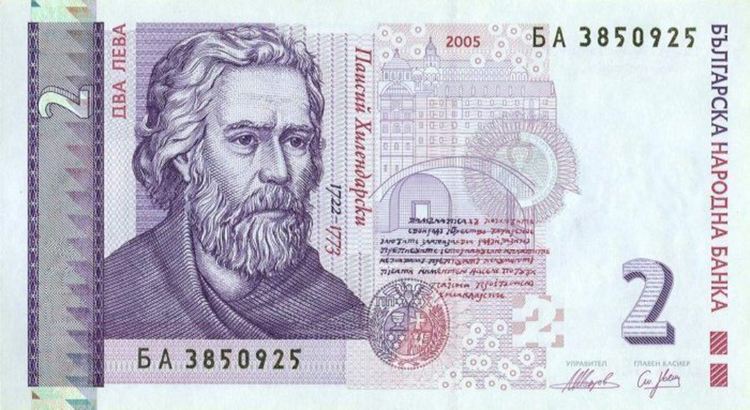 От 1 януари книжните банкноти от 2 лева излизат от обращение