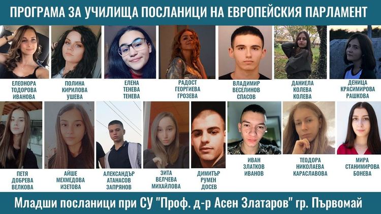 15 ученици ще представят "Златаров" като посланик в Европейския парламент