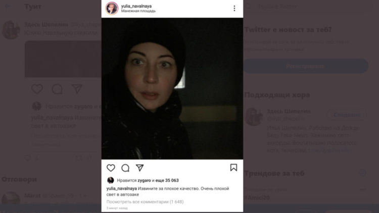 Съпругата на Навални задържана в Москва