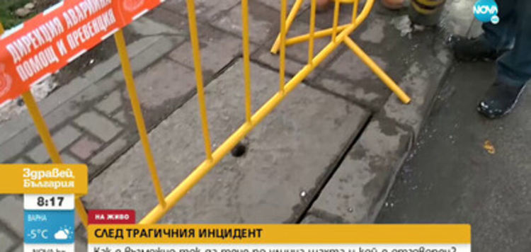 Ток тече по още една шахта в София