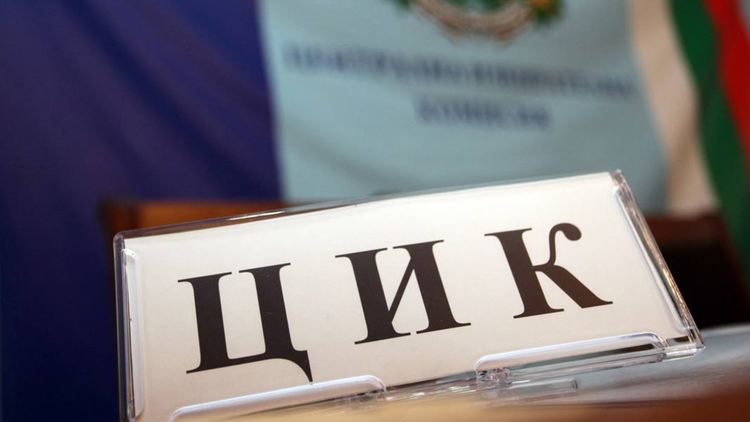 ЦИК определи колко пари ще получават членовете на секционни избирателни комисии