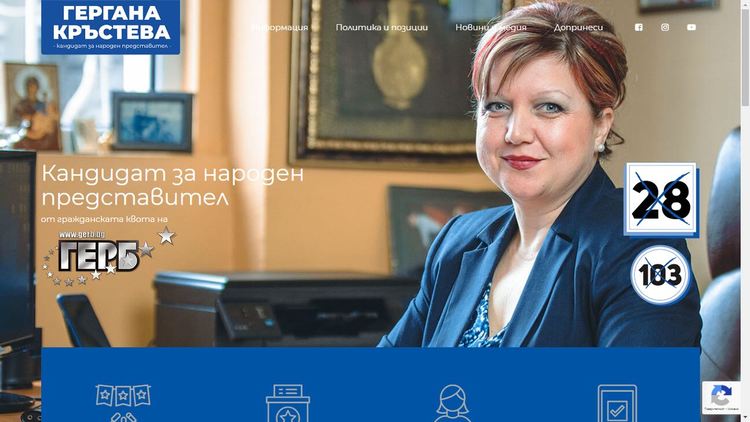 Гергана Кръстева: стартираме още една дигитална платформа, имаща за цел да улесни общуването с вас