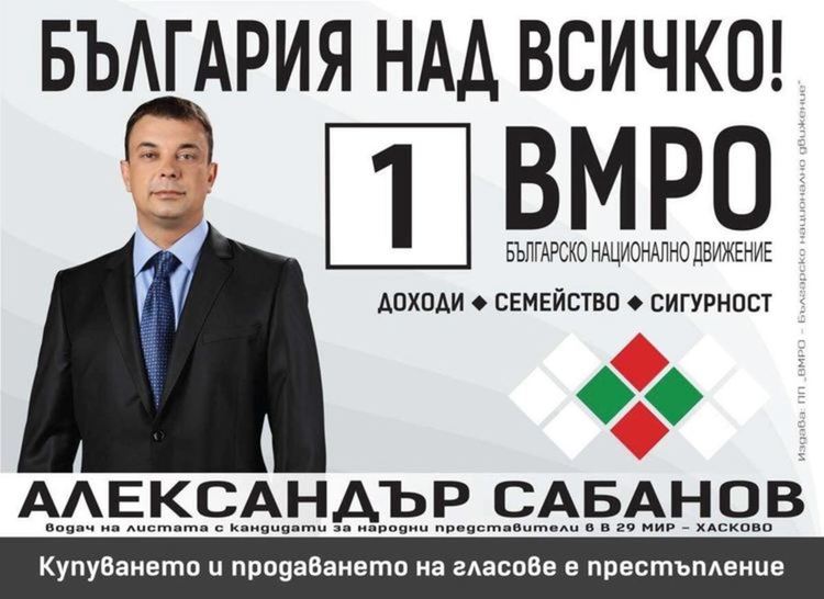 Александър Сабанов: Индустриалните паркове ще гарантират развитието на Силистра и Хасково