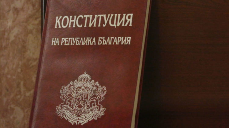 16 април - Ден на Българската конституция