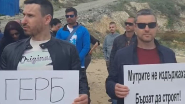 ГЕРБ с протестна акция на "Алепу"