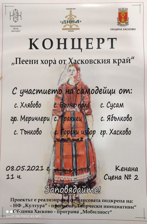 Организират концерт „Пеени хора от Хасковския край“ в „Кенана“ 